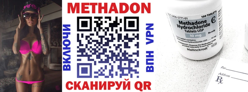 Метадон белоснежный  Трубчевск 